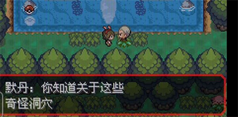 黑暗洛奇亚升级后进入究极洞口场景