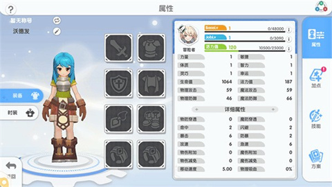 仙境传说角色创建界面