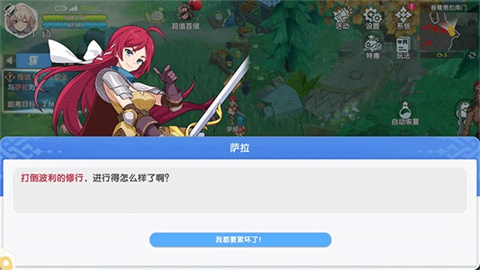 仙境传说NPC互动场景