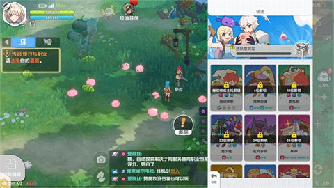 仙境传说玩法界面展示