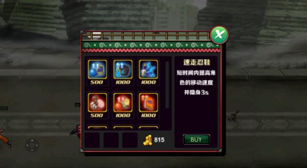 火影战记商店界面
