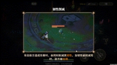 辉烬敌人韧性条展示图