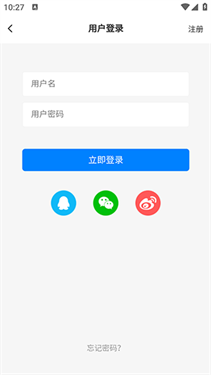 云雾社区注册界面截图