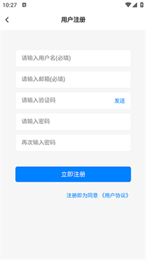 云雾社区登录界面截图