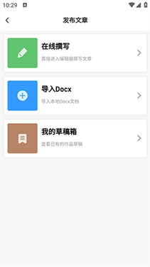 云雾社区发帖内容选择界面截图