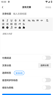云雾社区发帖编辑页面截图