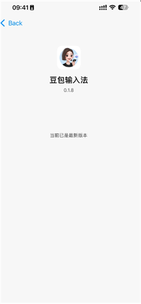 豆包输入法获取内存资格界面