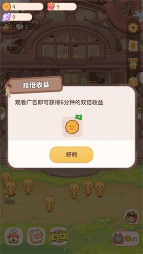 乌冬的旅店平原探险道具展示