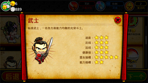 武士大战僵尸2武士英雄形象