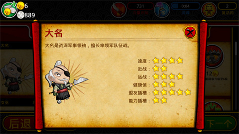 武士大战僵尸2大名英雄形象