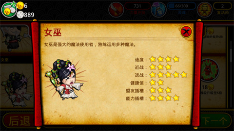 武士大战僵尸2女巫英雄形象