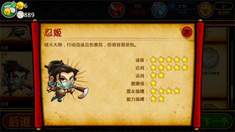 武士大战僵尸2忍姬英雄形象