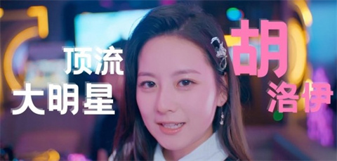 胡洛伊角色形象