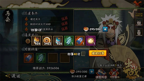 火影忍者升级相关功能界面展示