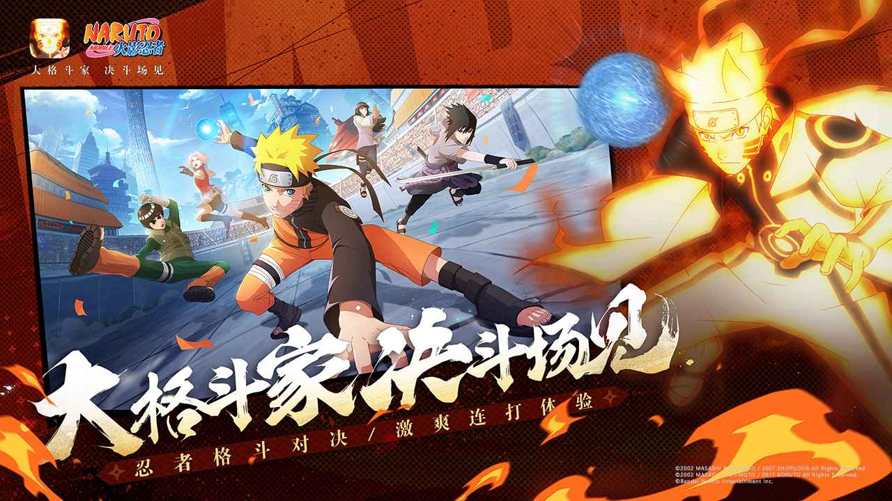 火影忍者游戏内忍者格斗场景展示