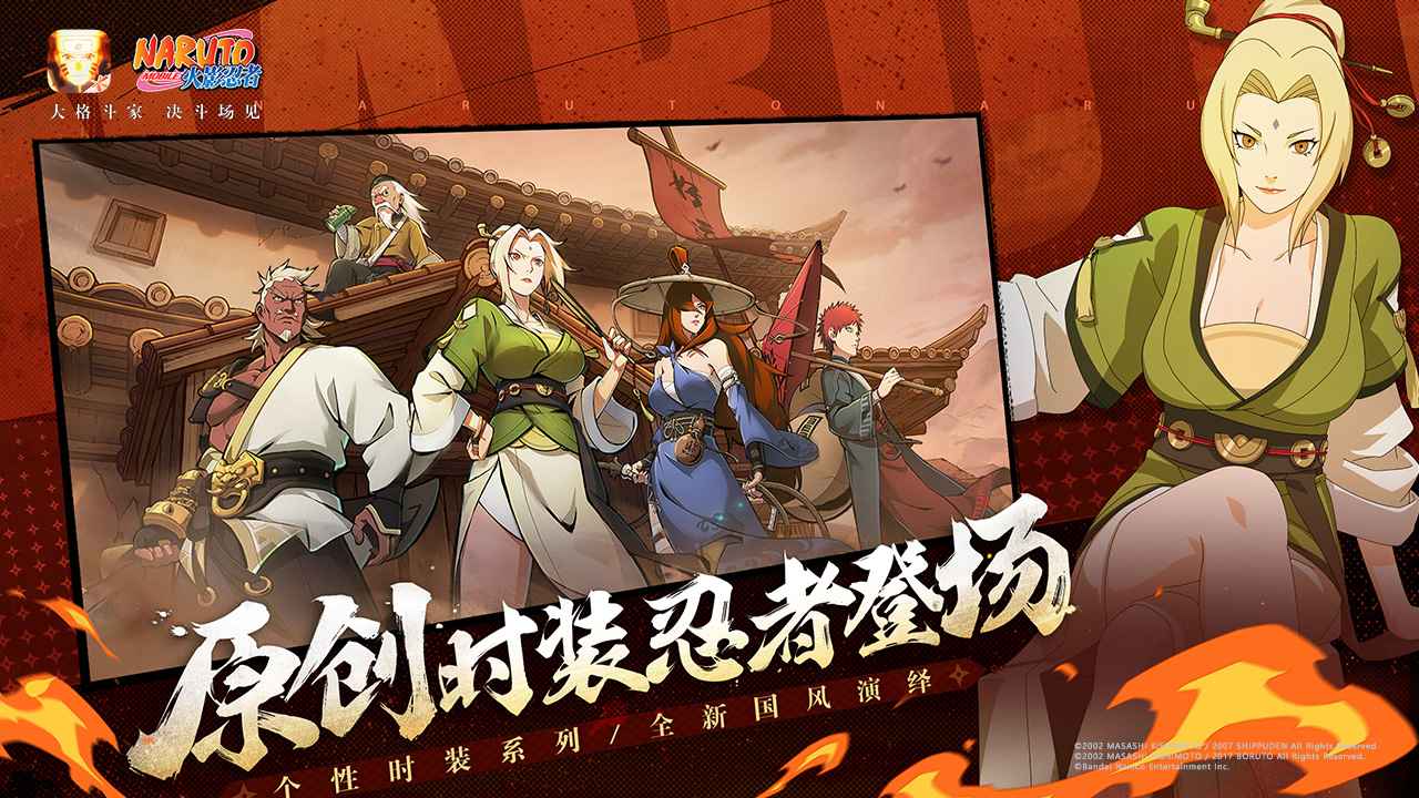 火影忍者忍者强度排行示意图