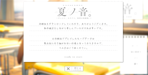 夏之音游戏主界面互动按钮