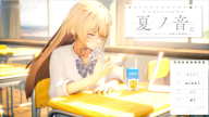 夏之音新剧情开启界面