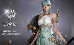 永恒之塔2治愈星职业展示图