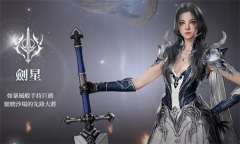 永恒之塔2剑星职业展示图