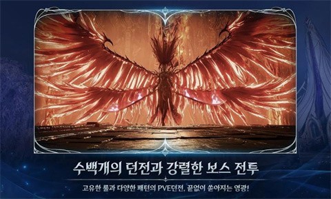 永恒之塔2游戏玩法展示图