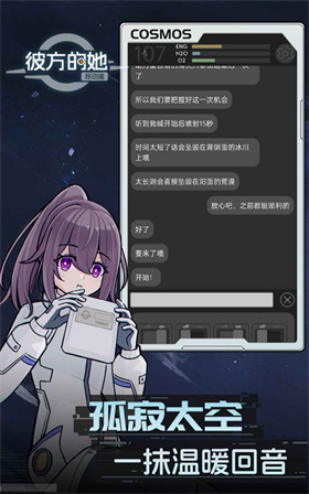 彼方的她角色Kane形象展示