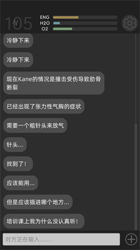 彼方的她游戏启动界面点击操作示意图