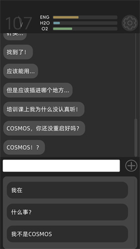 彼方的她对话选项选择界面展示