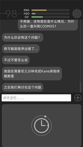 彼方的她Aliya忙碌状态提示界面