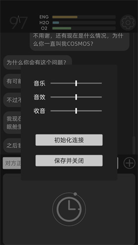 彼方的她设置界面保存操作示意图