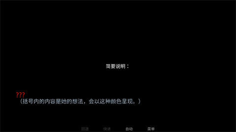 怪胎马戏团正版游戏说明界面截图