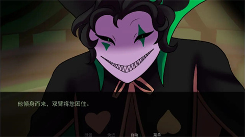 怪胎马戏团正版Harlequin角色形象图
