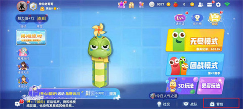 贪吃蛇大作战背包入口位置截图