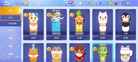 贪吃蛇大作战皮肤列表界面截图