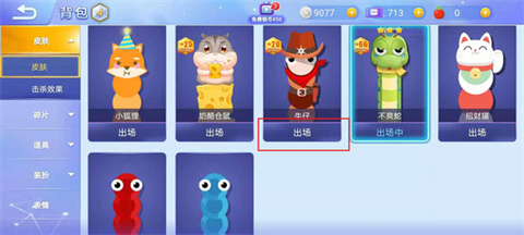 贪吃蛇大作战皮肤更换操作截图