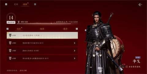 燕云十六声国际服战令任务列表