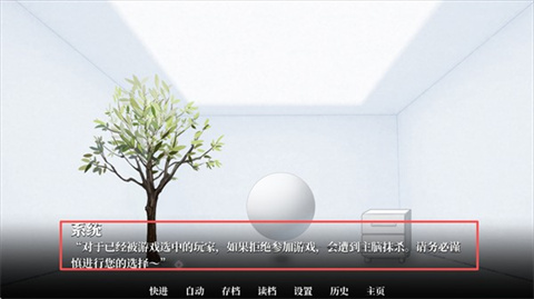 我的恋爱逃生攻略剧情推进界面