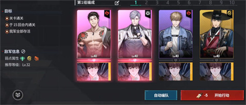 零始之门3-12关卡通关阵容推荐