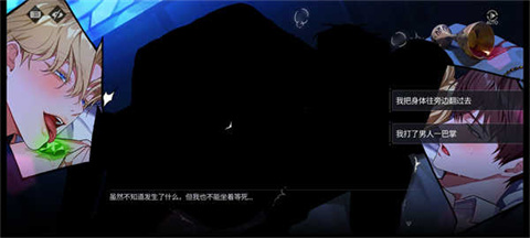 零始之门剧情抉择界面