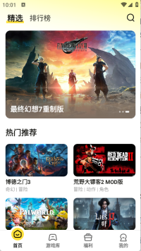 蒸云游首页热门游戏推荐截图