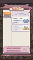 狐仙美人养成日记镜花楼玩法示意图