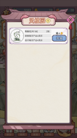 狐仙美人养成日记灵植园种植示意图