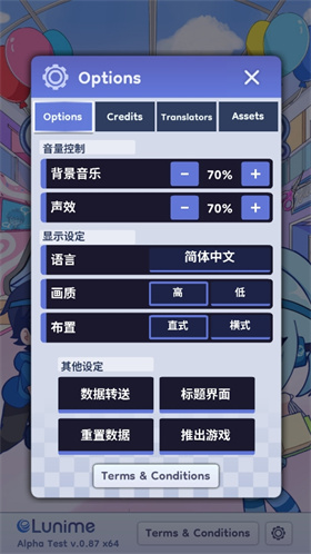 加查人生2中文版动画导出界面