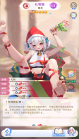 礼物娘鲁思角色形象图