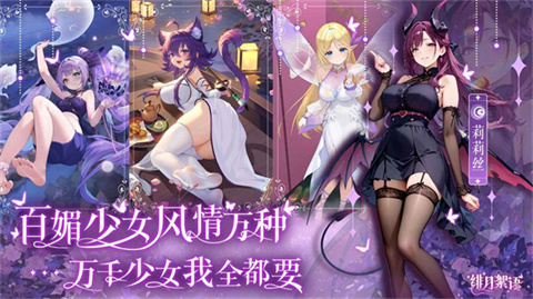 绯月絮语游戏战斗场景图