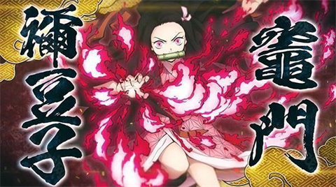 鬼灭之刃火神血风谭角色灶门祢豆子（鬼灭学园）