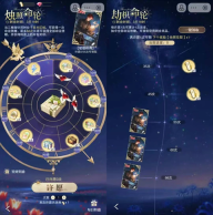 花与绯想命轮活动界面图