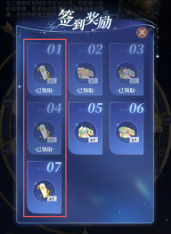 花与绯想花契获取途径界面图