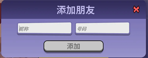 鹅鸭杀国际服好友信息查看界面