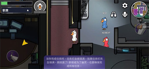 鹅鸭杀国际服任务栏进度界面